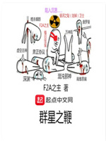 毛笔正楷基本笔画写法