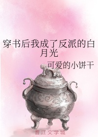 快穿精榨无限全文阅读