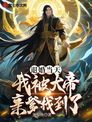 重衾如铁 原文