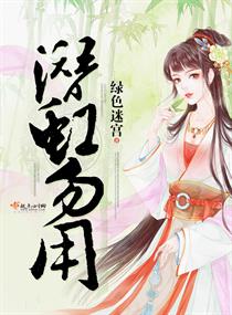 鹦鹉女神第一季