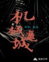 美丽新世界56话沐沐漫画