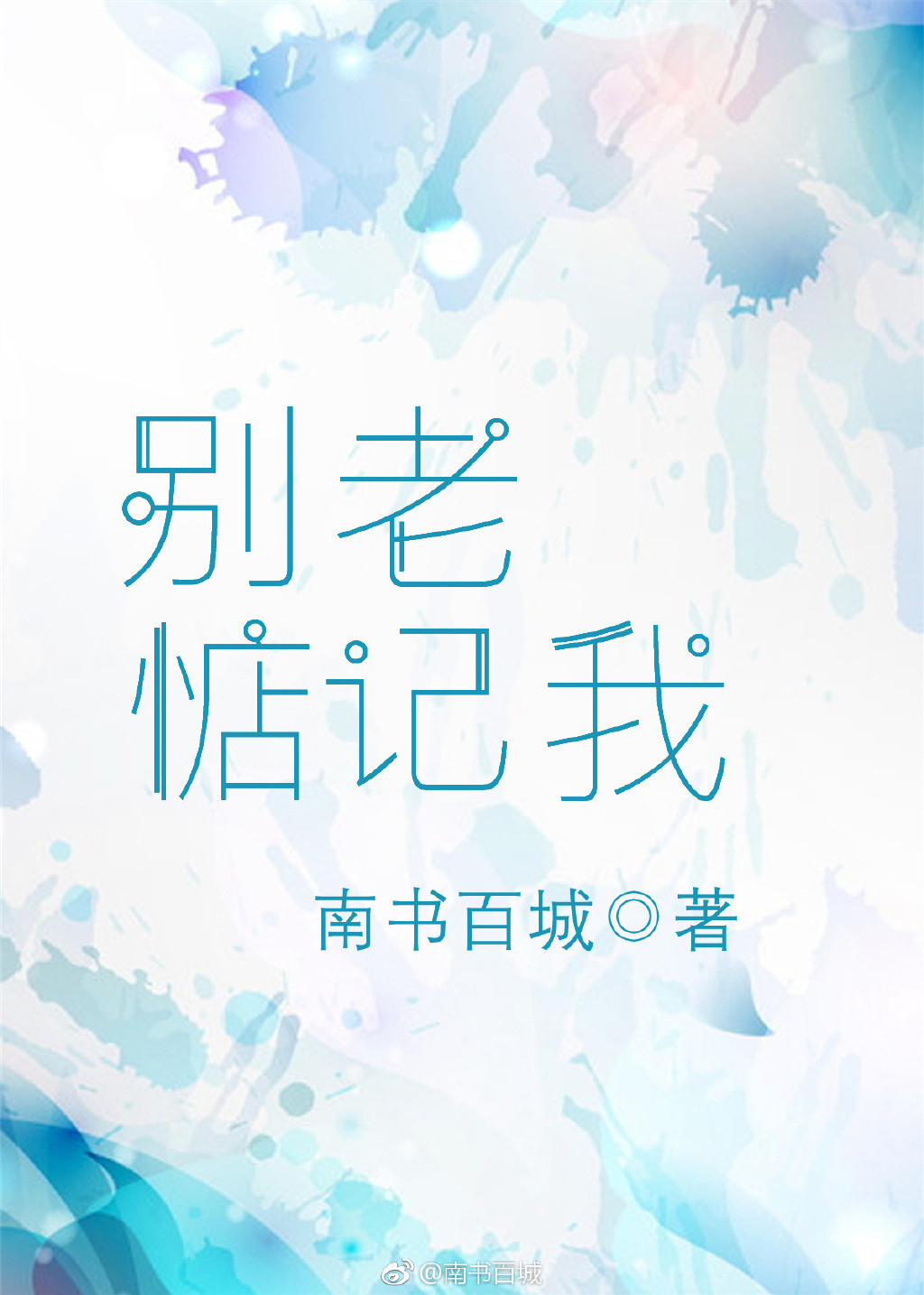 老师办公室小说合集h