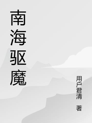 石门颂临摹字帖