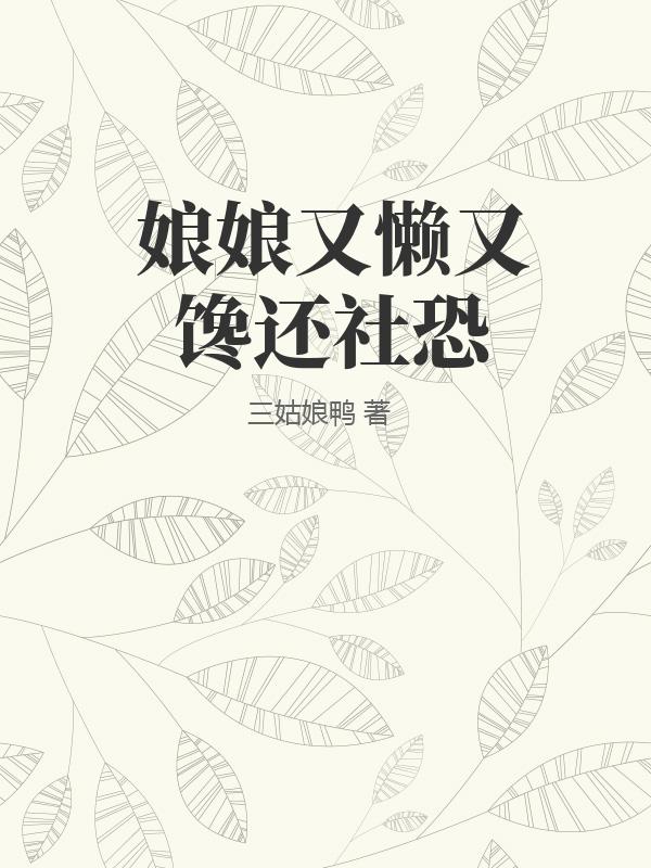 灭罪师在线观看免费