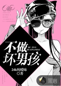 日本工囗漫画h无遮挡全彩无尽