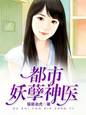 首辅宠妻录重生