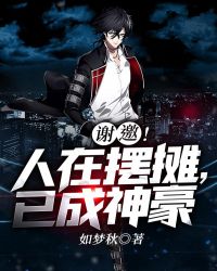 月光影院免费观看完整版