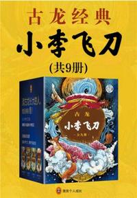 宿主被guan满日常主角是临安