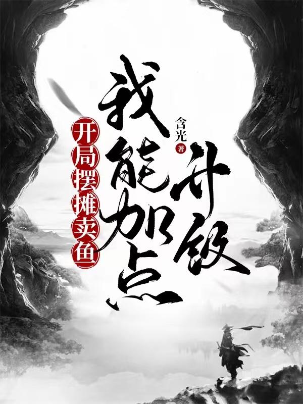 隶书杰字