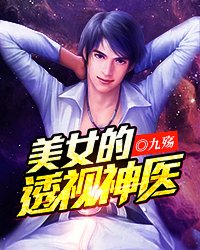 邪王神妃医手遮天漫画