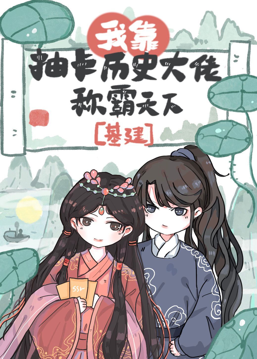 犬夜叉 漫画