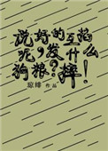 被献祭后我成为神灵新娘