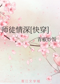 舔舔花心