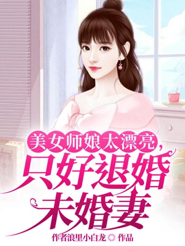 我的老婆是公主