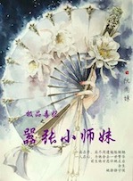 蜜色直播