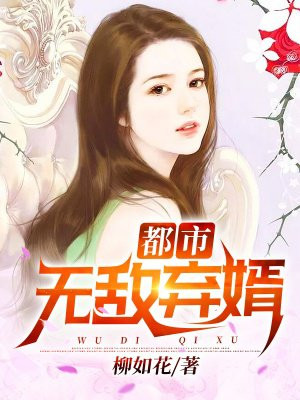 变身禁毒漫画