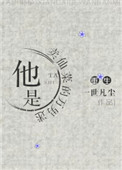 隶书《礼器碑》选字帖