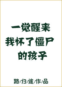 汉字蒙化字体