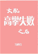 隶书体蔡字