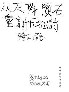 君字各种字体书法