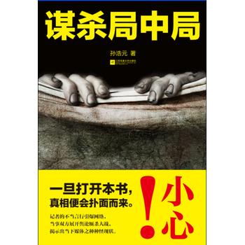 《尚书大传》全文翻译