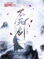 出师表行书