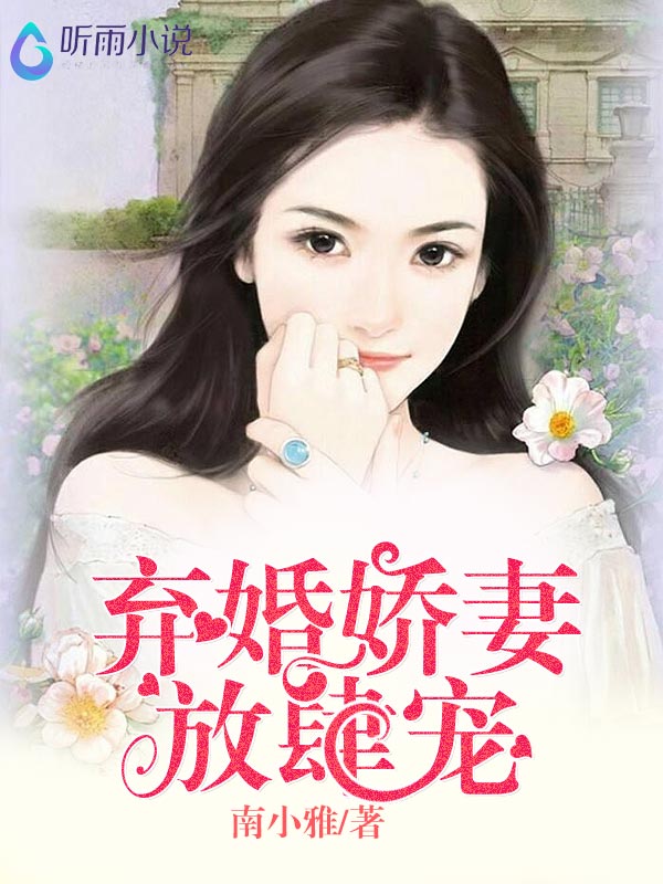 沈春阳结婚照