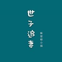 唐伯虎点秋香成人版