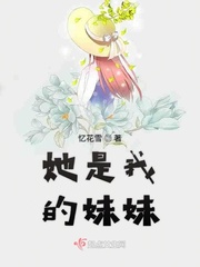 咬你1 v1胖姜花阮棠