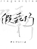 小字 楷书