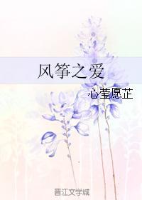 小篆字体的心