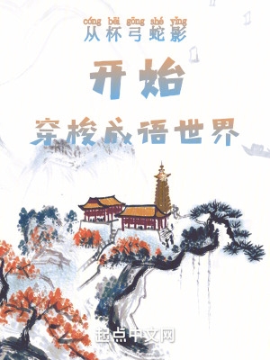 沁园春雪原文翻译