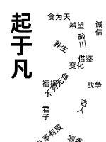 诗词带锦字