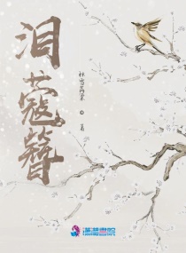 师生绮恋完整版