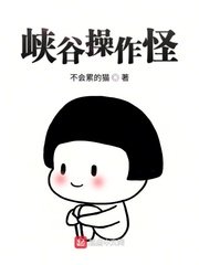 若若从小被吃催乳药h