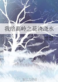 师生性过程口述