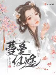 魔道祖师浴桶