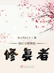 梨花与野兽