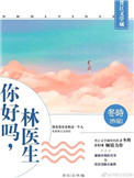 海棠 席慕容 原文