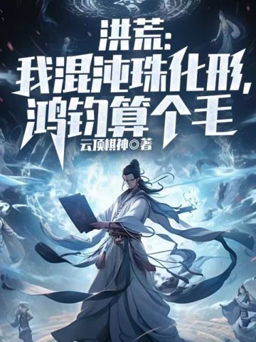 魔道祖师车