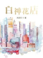 催眠大师动漫免费完整版