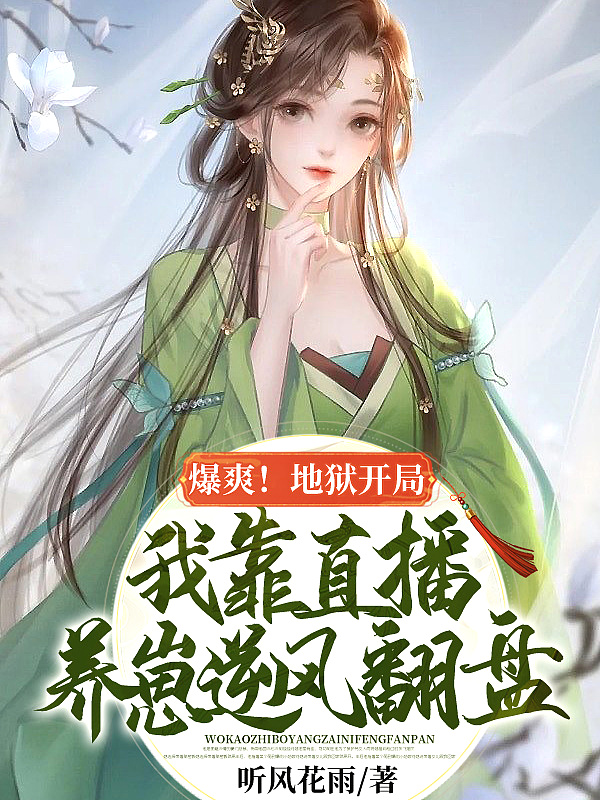 师徒1v2金银花