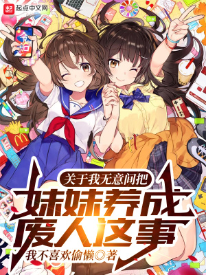 差差漫画入口登录页面弹窗秋蝉