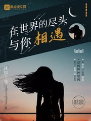 男人捅女人的鸡鸡