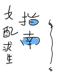 毛笔字 至