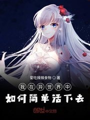 伊东千奈美磁力步兵