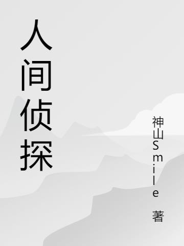 乌衣巷全文解析