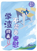 补课老师与小男孩漫画