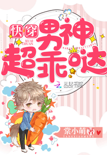 我的天劫女友漫画免费