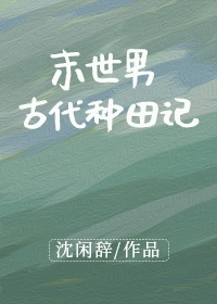 黄羲之书法字帖